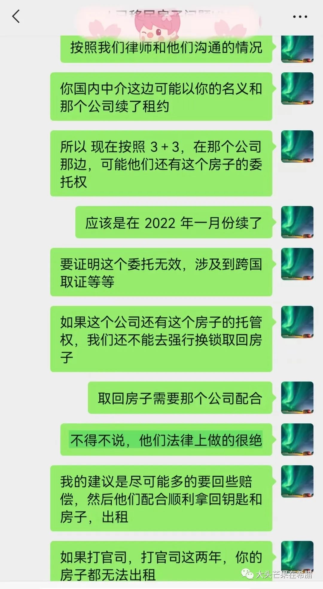希腊别墅包租收入,希腊买房包租