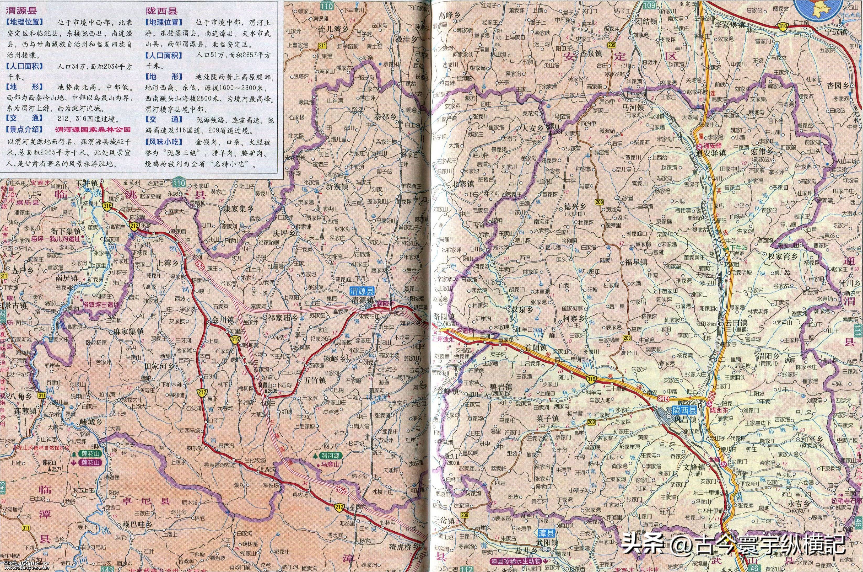 甘肃省平凉市行政区划代码是多少,甘肃省县级行政区划地图