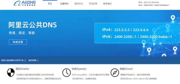 dns应该是多少,DNS一般配置多少