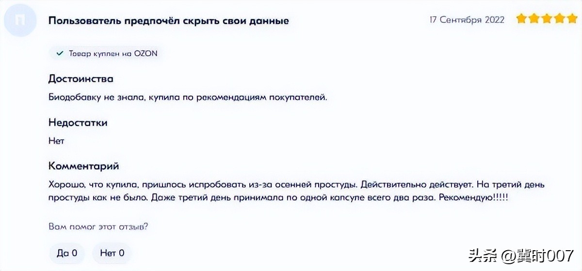 俄罗斯连花清瘟 (日本汉方药连花清瘟)