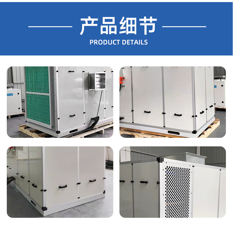 比酷尔,比酷尔恒温恒湿空调