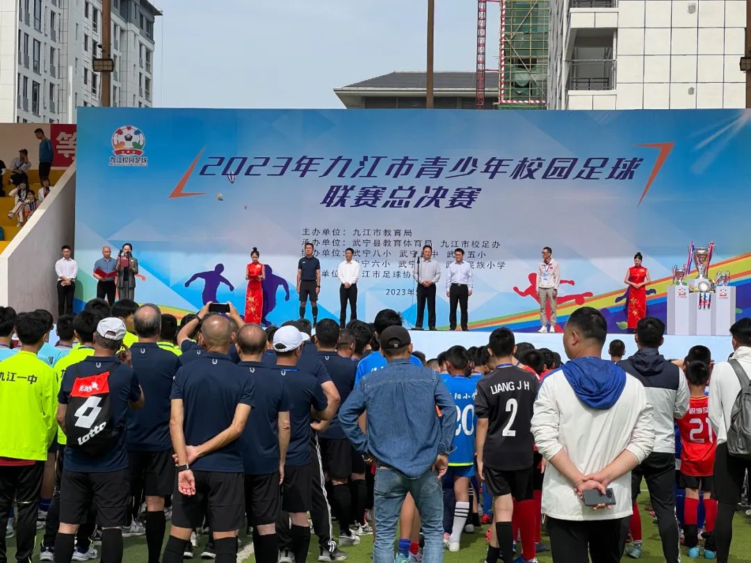 九江校园足球联赛,九江市第四届青少年足球比赛