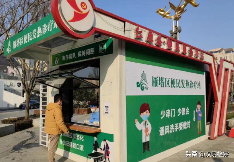 陕西药监局发布安全提示；西安市发热门诊信息一览表→【12月20日周二新闻速览一分钟】