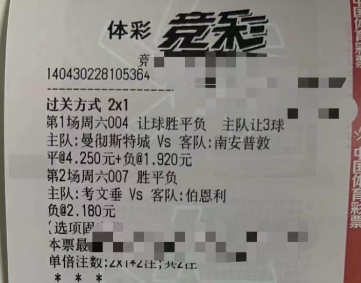 竞彩足球今日推荐实时,足球竞彩今日推荐实单