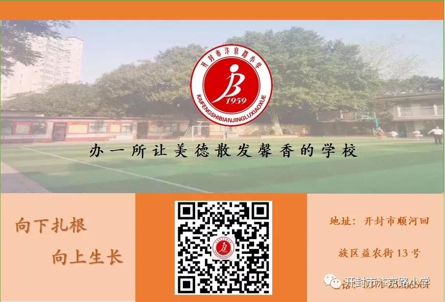 「汴小·聚焦双减」助力“双减”，“玩转”魔方