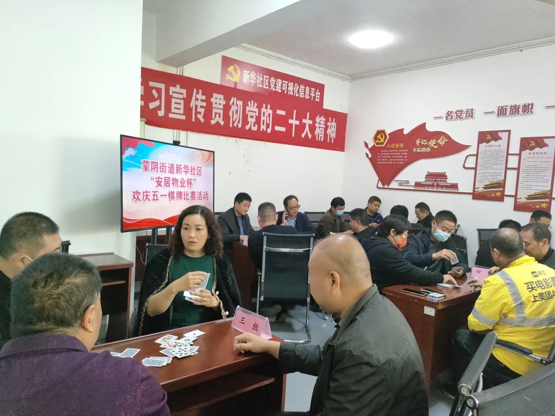 越战越勇五一劳动节致敬劳动者,五一劳动节社区棋牌活动方案大全