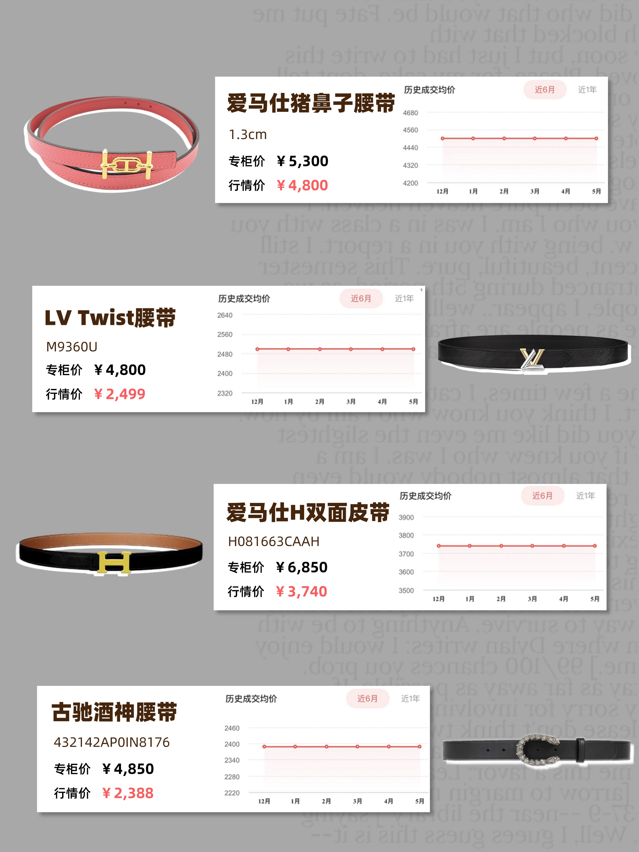 二手便宜皮带奢侈品,二手平台奢侈品腰带