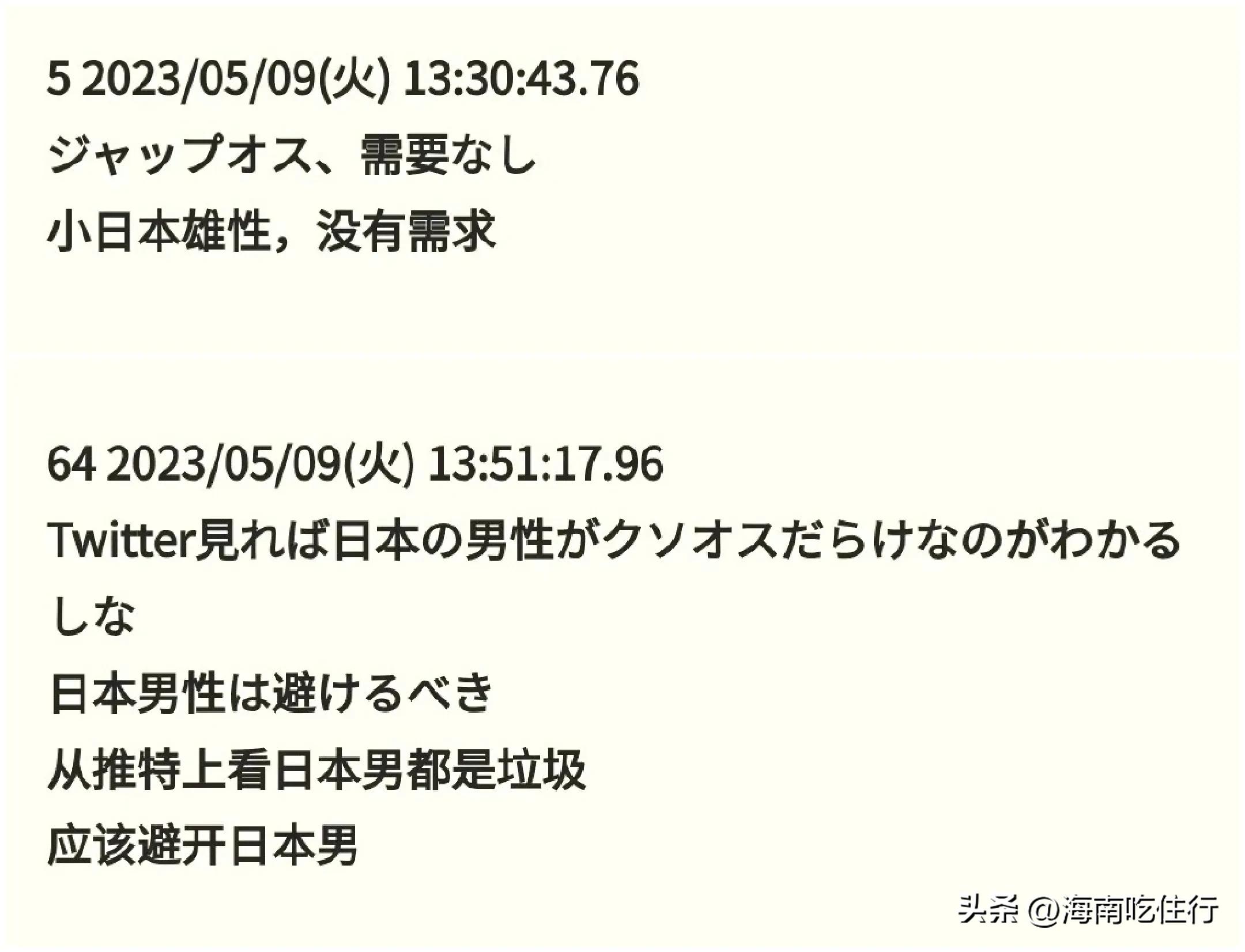 日本女生在抖音上炫耀中国男友，引发日本众多男网友不满