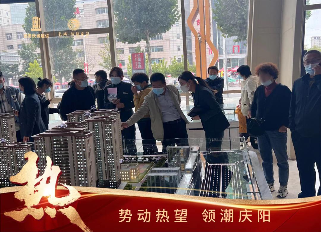 国企匠筑品质舒居--甘肃长城建设集团庆阳长城·陇能家园首日劲销受热宠