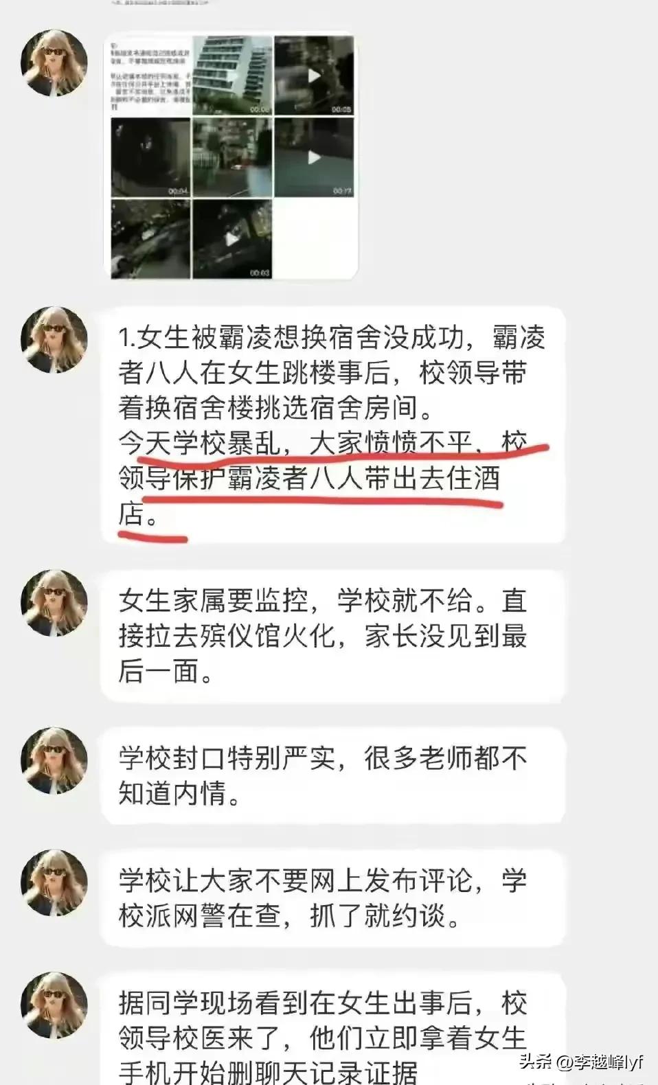 大一女生霸凌跳楼,大一女生坠楼事件