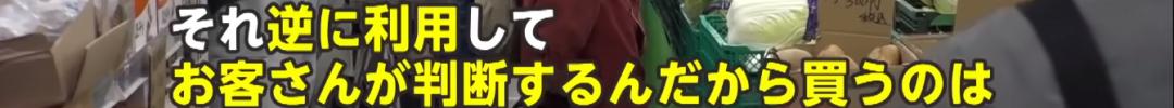 在日本开蔬菜店,中国人在日本开蔬菜店