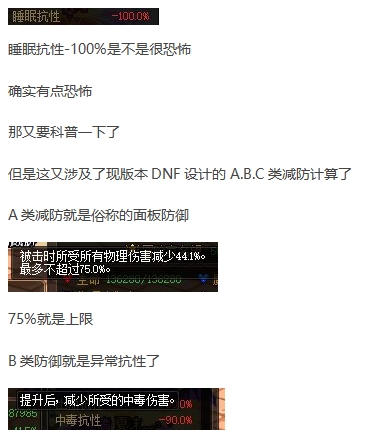 dnf奶系自定义推荐部位,dnf奶爸大天域自定义怎么选