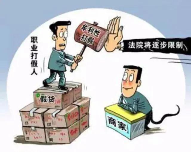 非正常消费职业打假人,职业打假人属不属于虚假诉讼