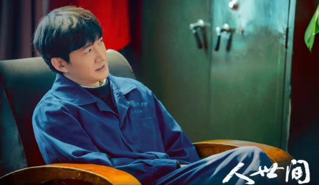 人世间蔡晓光让周蓉示弱,人世间蔡晓光与关玲