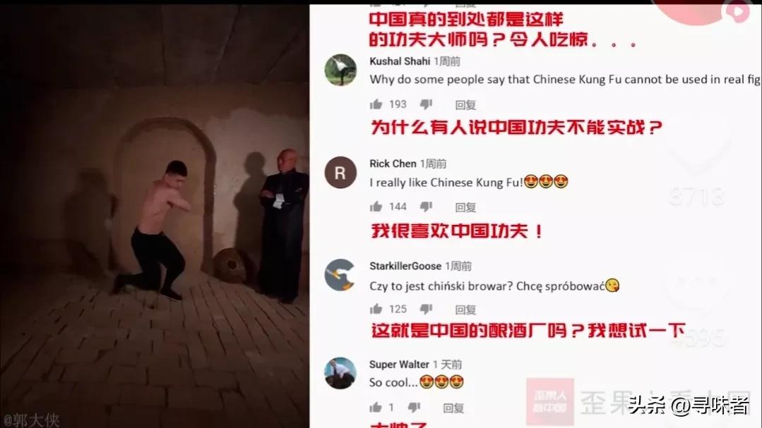 揭秘网红郭大侠,郭大侠与师爷闹掰怎么回事