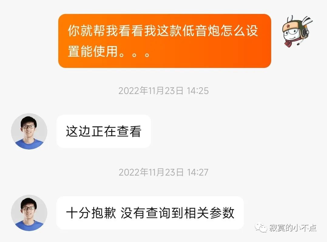 小米低音炮mdz17说明书,小米mdz-17-da低音炮怎么使用