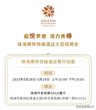 珠海新开业最高级的酒店,珠海五大主题酒店