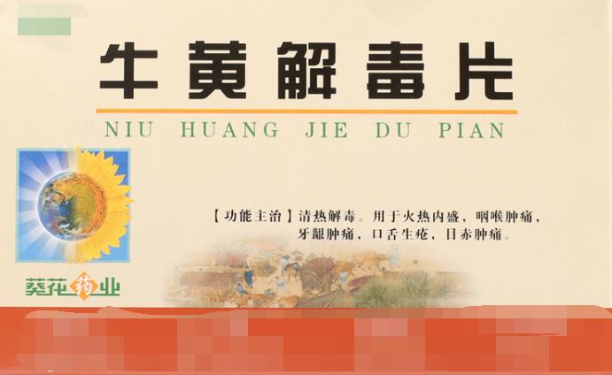 这7个中成药，家中常备，经济实惠，效果好，小病不往医院跑