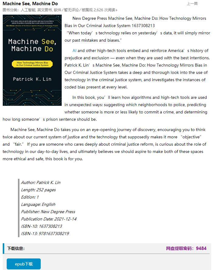 告别书荒完整版,分享18个值得推荐的电子书网站