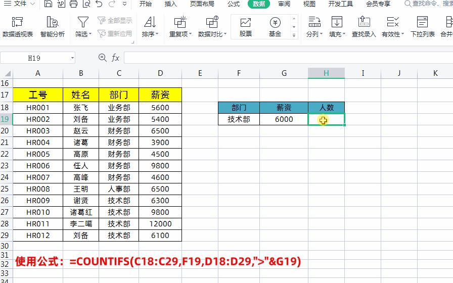 职场常用excel函数公式与使用教程,excel办公函数公式套用大全