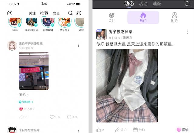 探探和陌陌还有soul都怎么样了,陌陌和探探还有soul哪个是真人