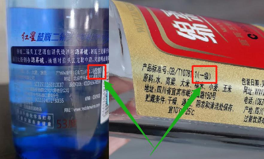 看标签辨别纯粮酒,带纯粮标记的酒