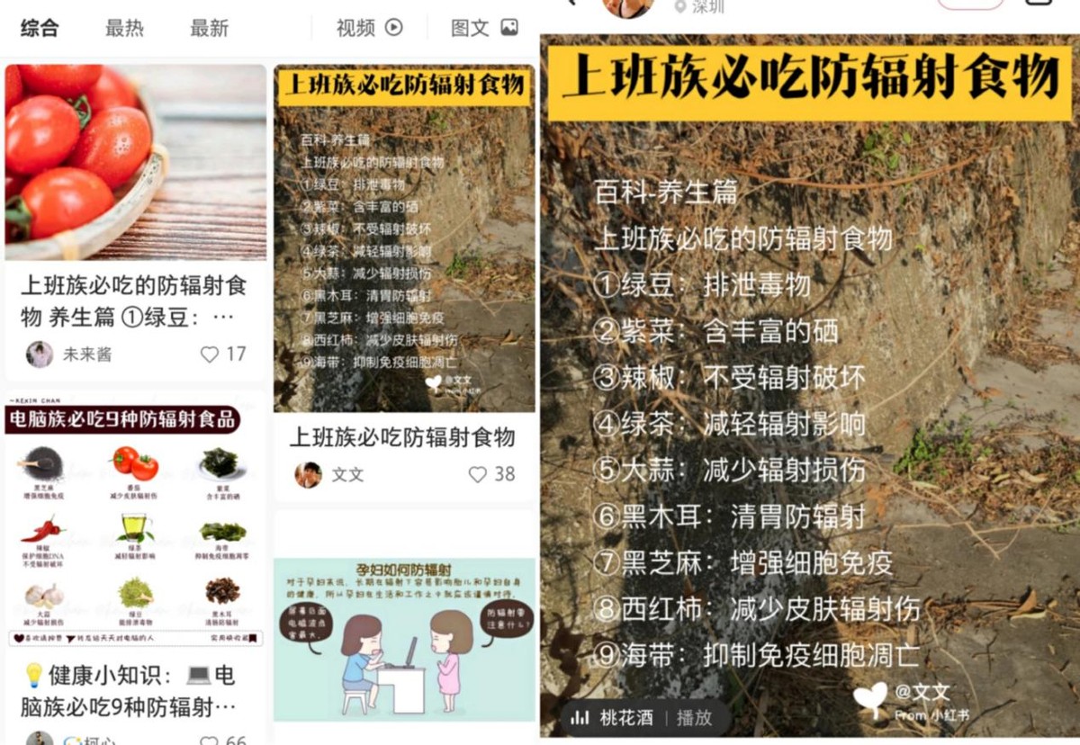 防辐射真的是智商税吗,防辐射真的是智商税