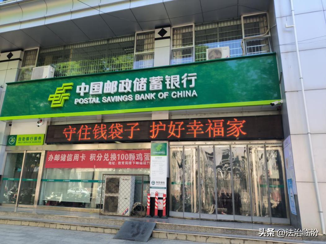 银行开展金融知识入集市宣传活动,邮储银行守住钱袋子宣传活动总结