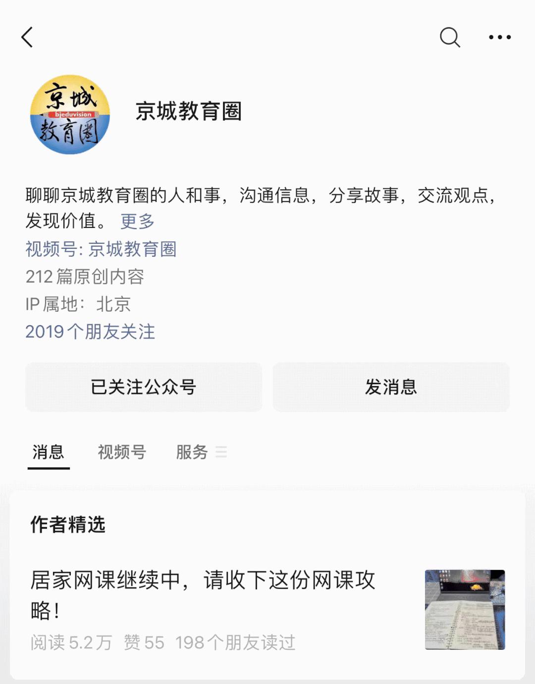 国际数学日，京城这些学校的活动忒好玩了！