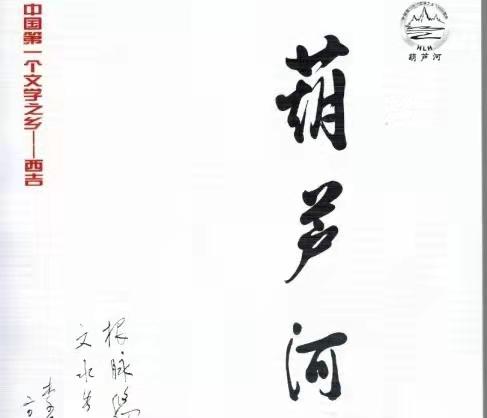 山城西吉是如何逆袭为“文学之乡”