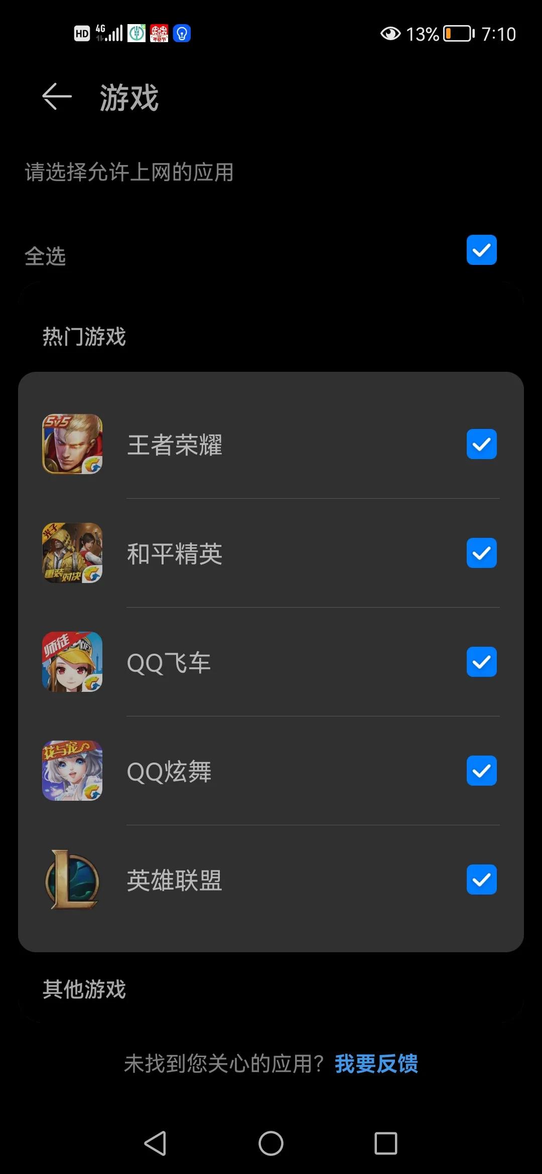 中国移动路由器设置防止蹭网,tp路由器如何防止蹭网