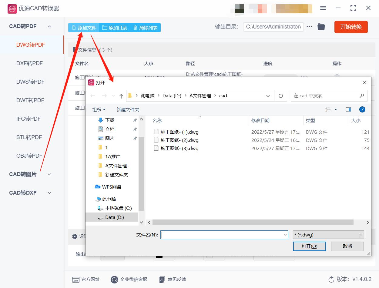 cad2021能不能把pdf直接转换成cad,cad转pdf的文件可以直接导入cad吗