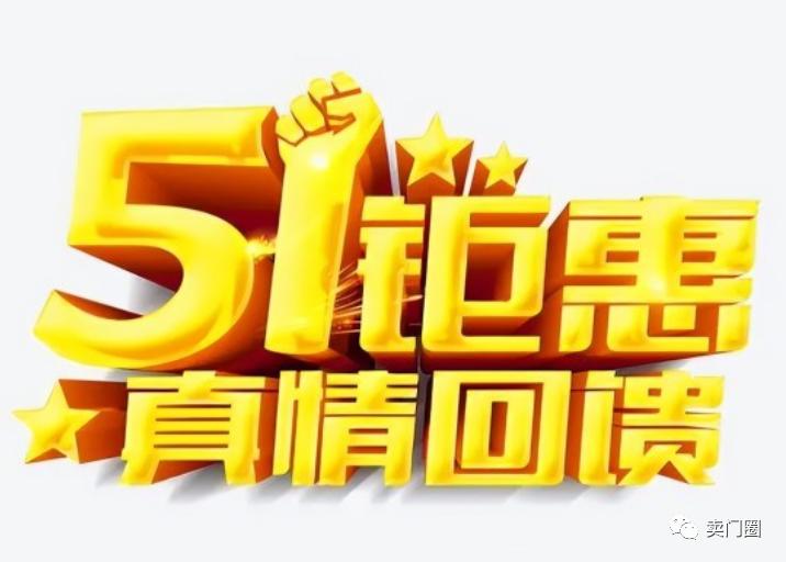 装修建材促销活动,门窗店开业广告宣传文案