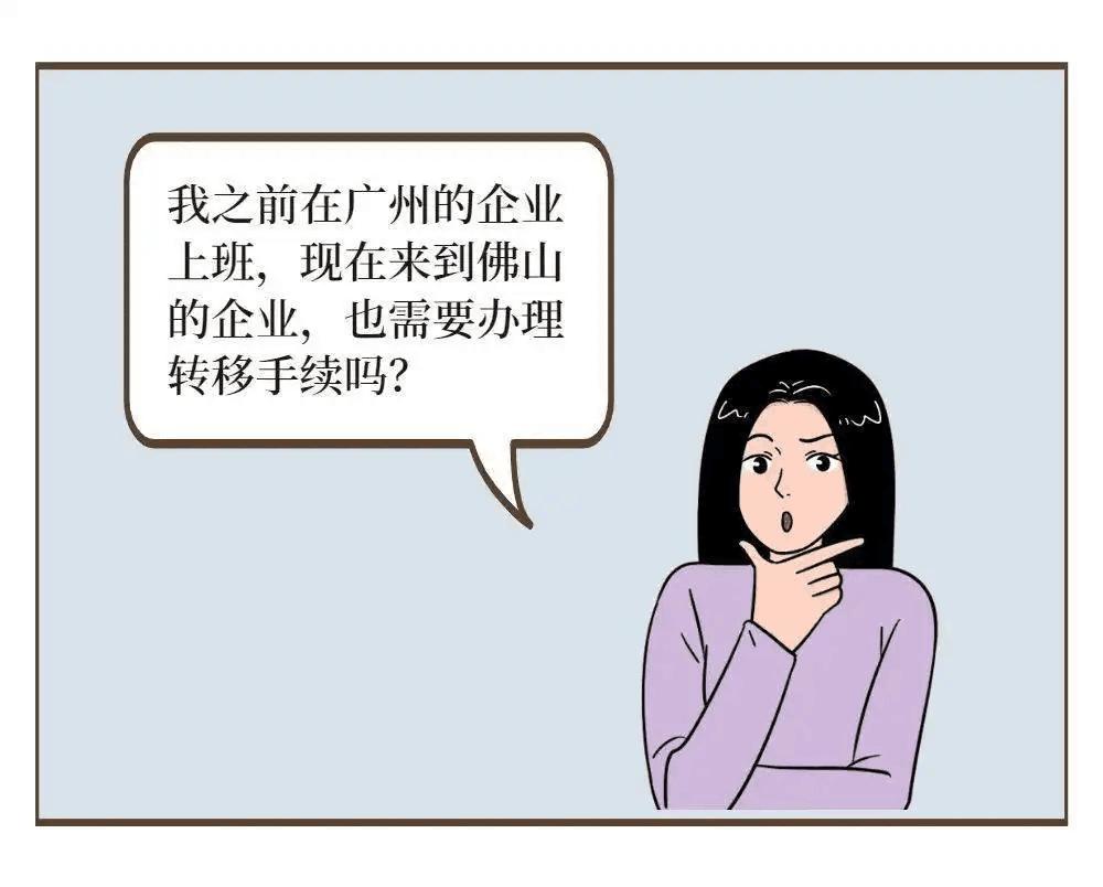 跨城换工作,跨城换工作有什么好处