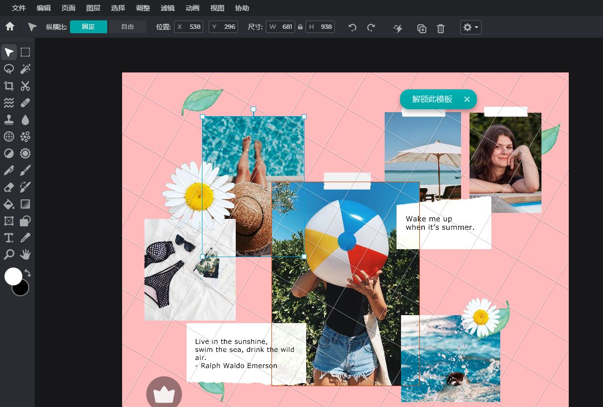 图片裁剪用什么软件比较好,图片裁剪工具用什么