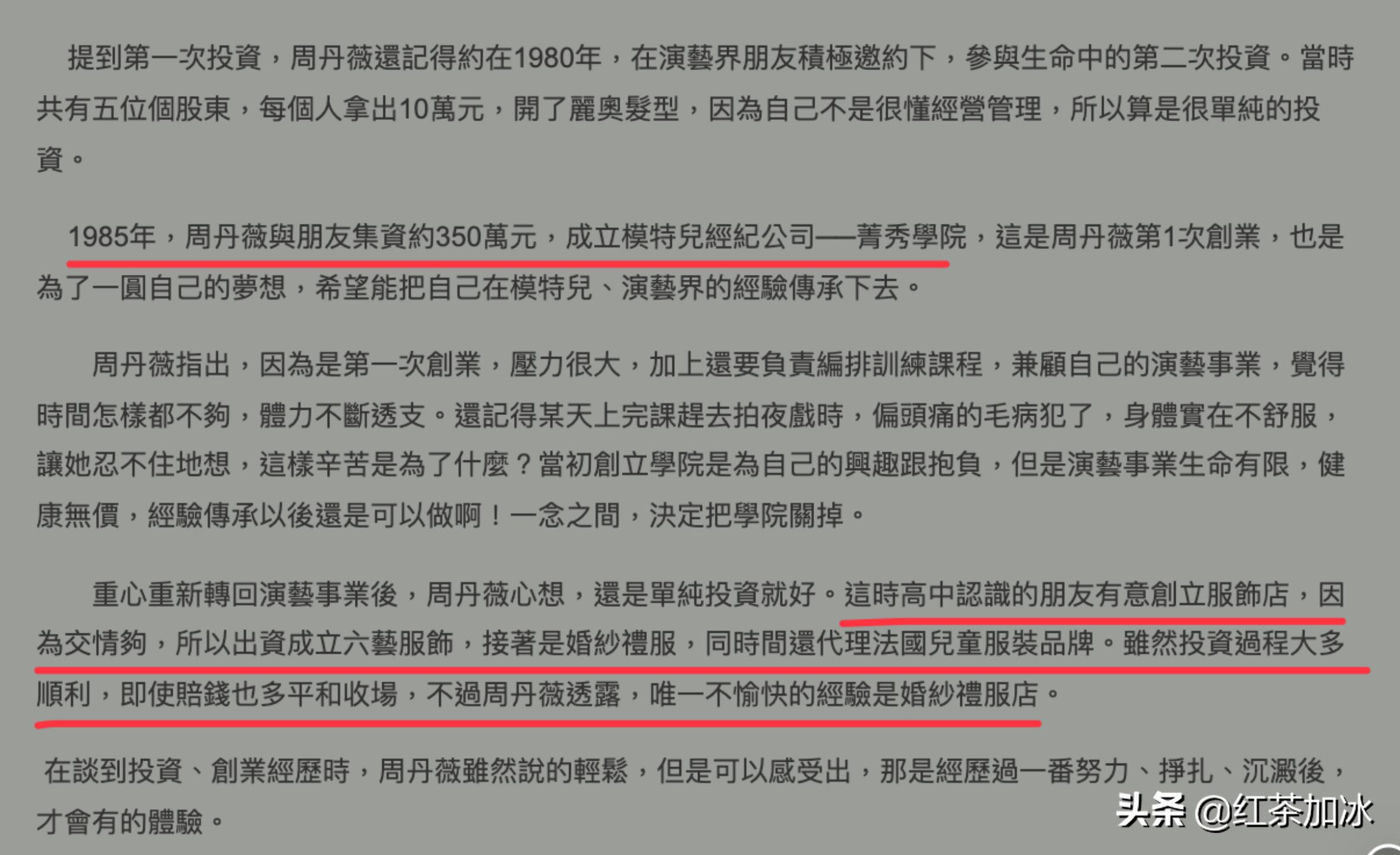 琼女郎周丹薇,琼女郎周丹薇完整版