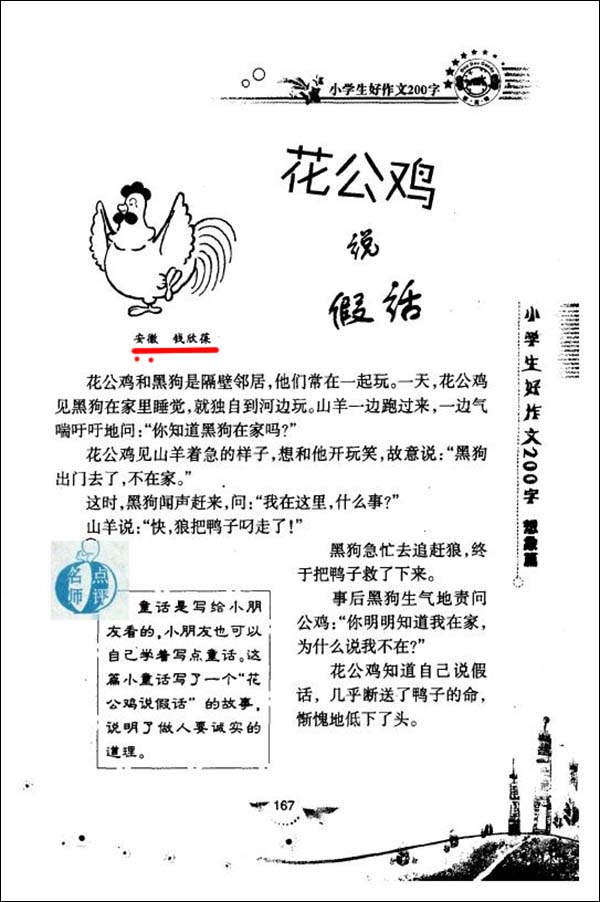 谁动了我的籍贯？