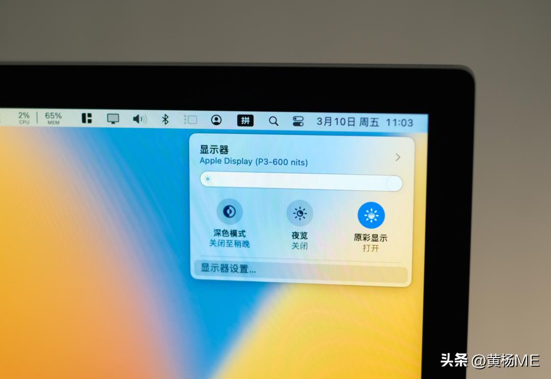 studiodisplay显示器优点,studiodisplay体验怎么样