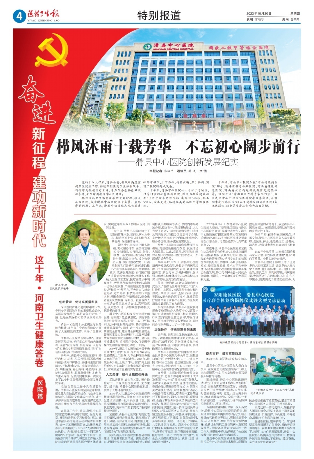 河南卫生统计年鉴2019,河南省2018年卫生健康统计