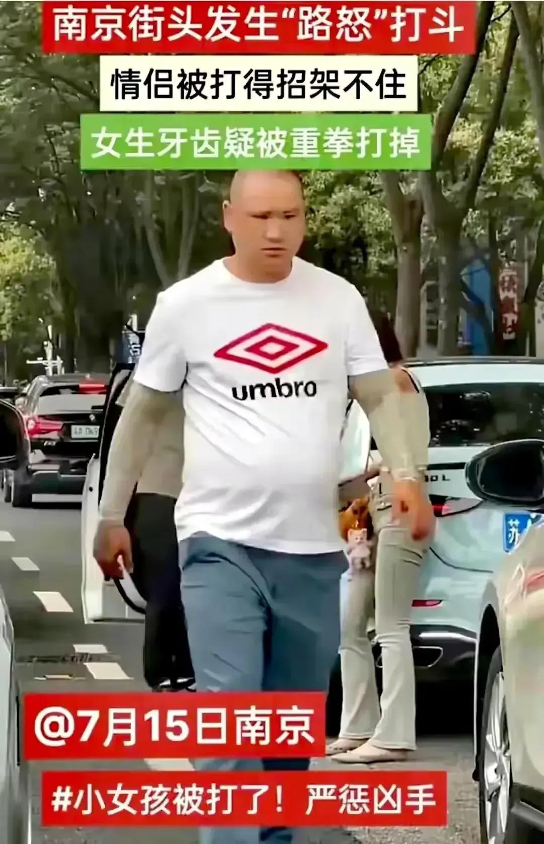 南京光头打人事件的完整视频,南京光头打人事件后续