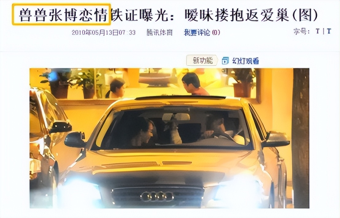 兽兽车模事件,车模兽兽现在过得咋样