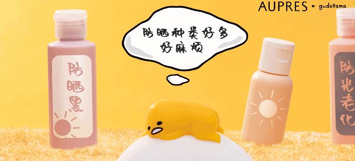 欧珀莱烈日清透防晒液60mlspf50,欧珀莱烈日清透防晒液小样