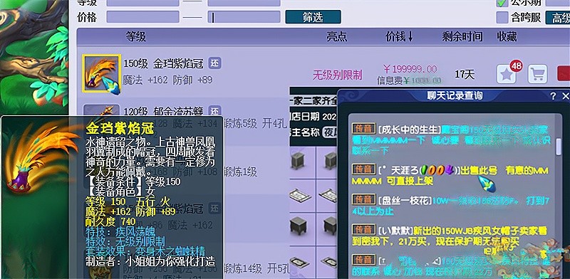 梦幻西游流溪河角色价格,梦幻西游流溪河价格