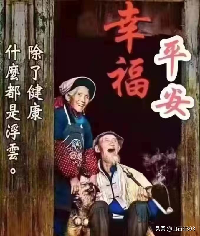 【战友美文】于天松：《过淡年》（诗）——今年您咋过？