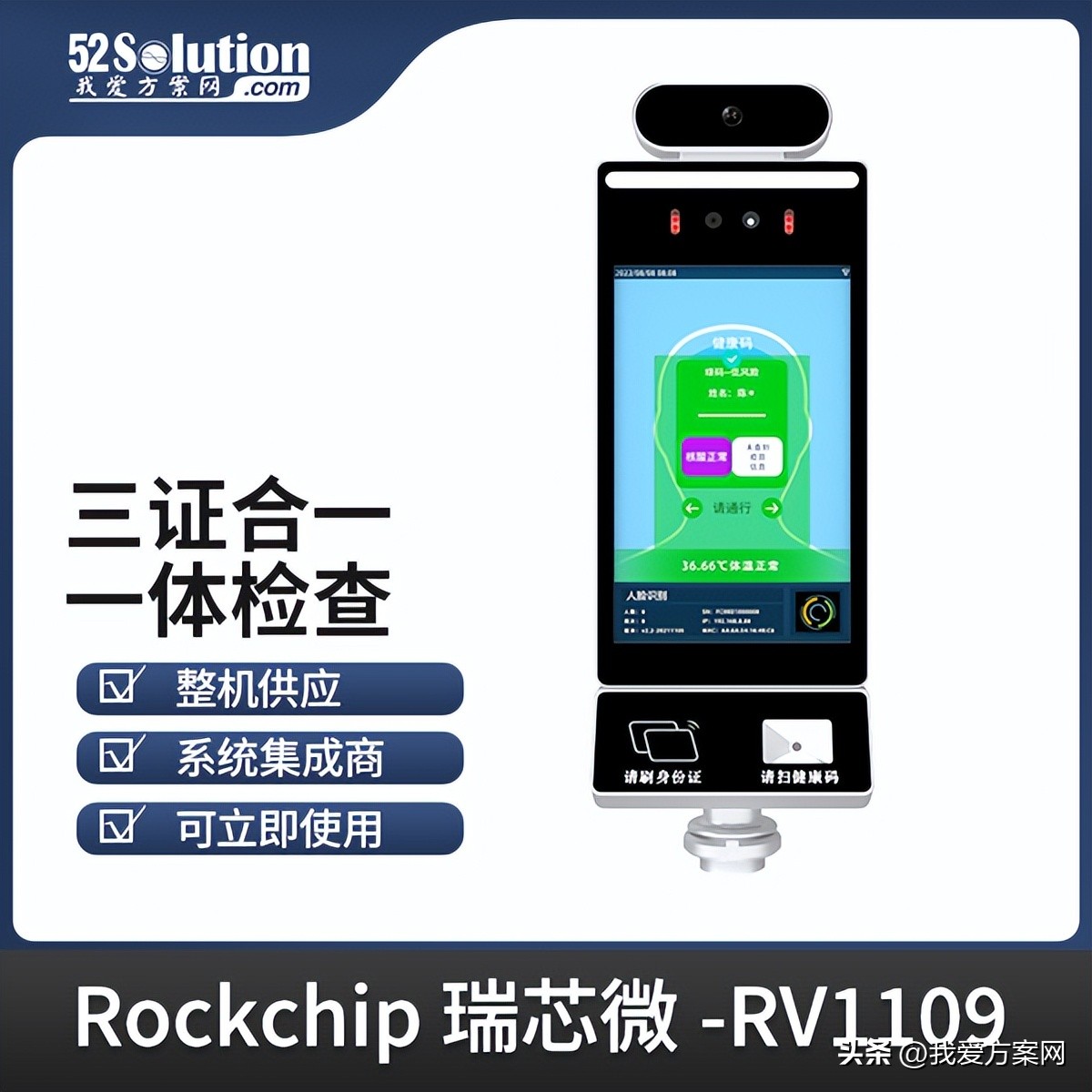 瑞芯微rv1109支持乌班图吗,rv1109瑞芯微