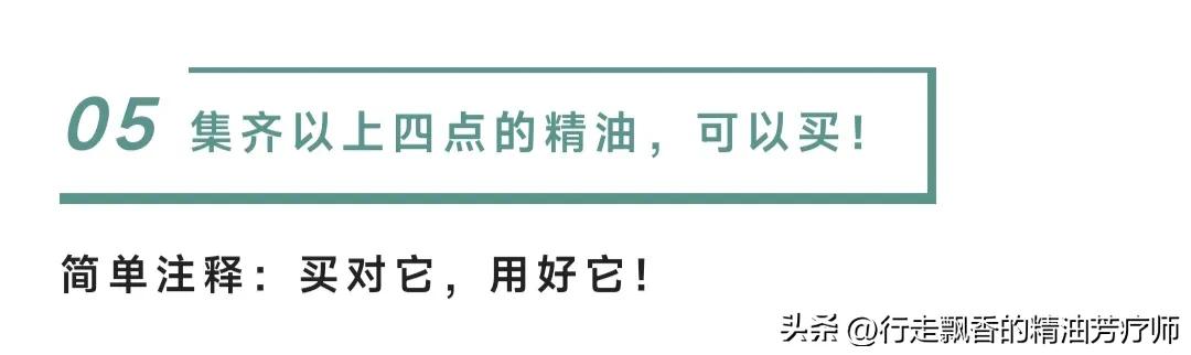 十大入门精油,新手入门精油分类