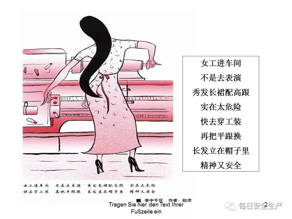 安全小漫画四幅图,安全漫画200张干货满满