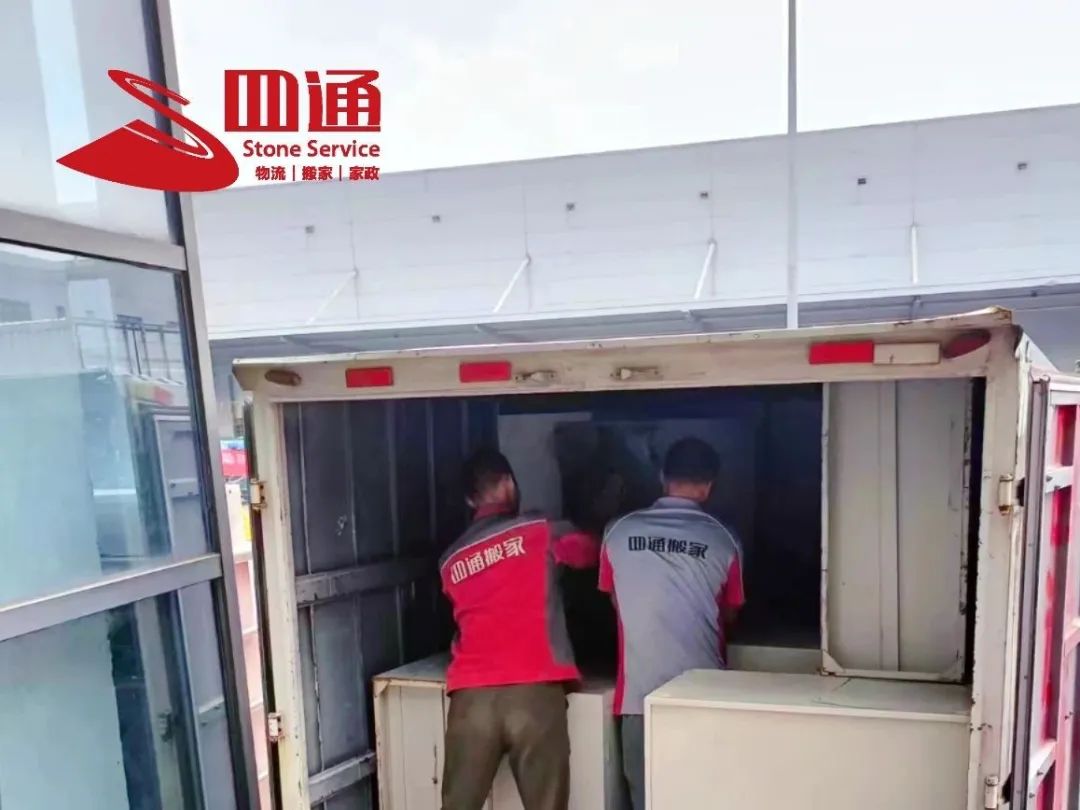 四通搬家公司最新视频,四通搬家服务有限公司