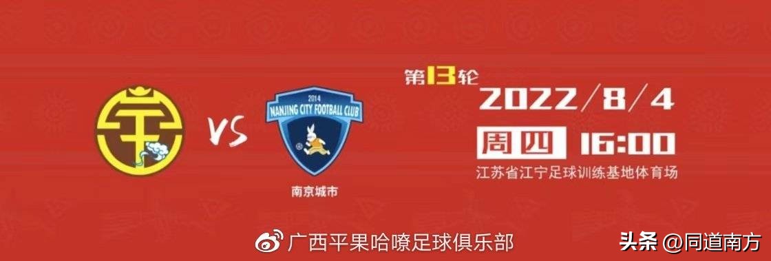 中甲广西赛季首败,中甲失球