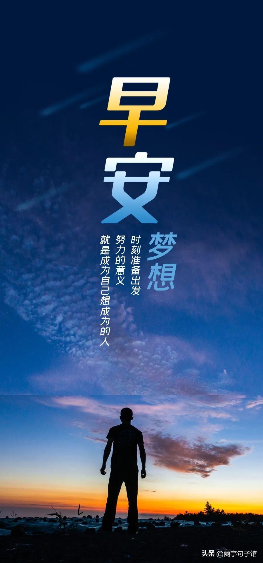 周六早安问候语图片语录大全,周六最美早安问候祝福语图片大全